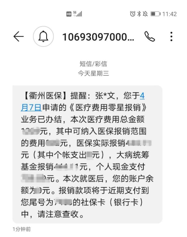 祁东最新医保商家怎么收到钱方法分析(最方便真实的祁东医保卡收款二维码方法)