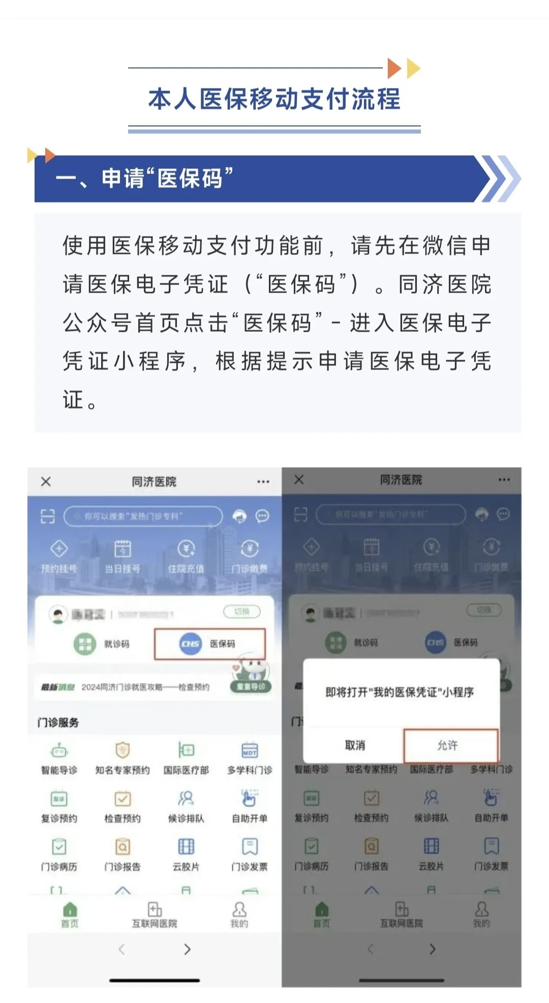 祁东最新医保换现金秒到账微信方法分析(最方便真实的祁东医保换现金秒到账微信手续费30方法)