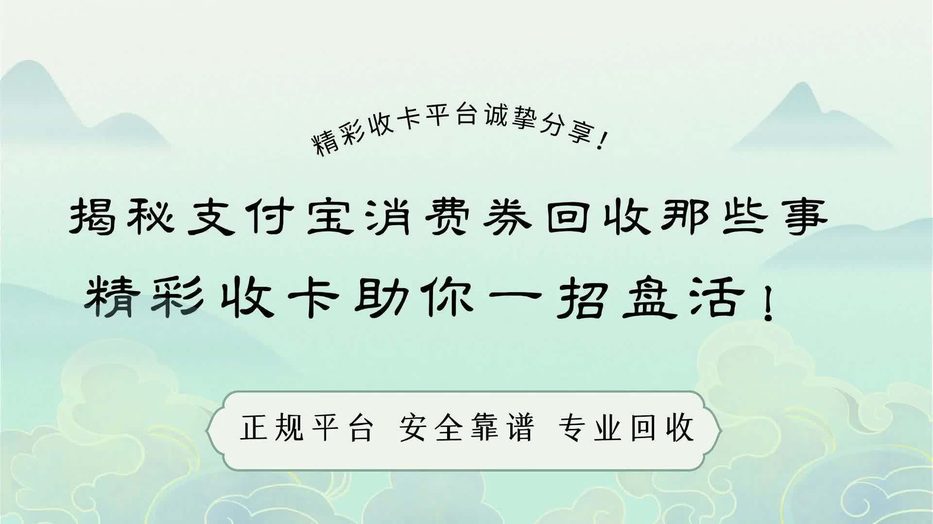 祁东最新回收支付宝在线联系方法分析(最方便真实的祁东回收支付宝在线联系客服方法)