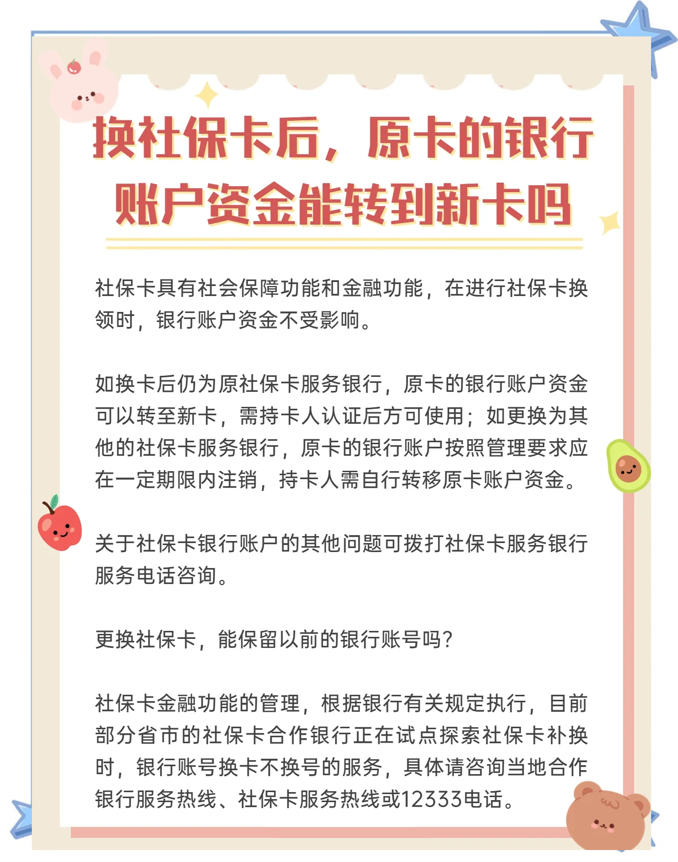 祁东最新社保卡10年到期用换吗方法分析(最方便真实的祁东社保卡十年有效期是什么意思方法)