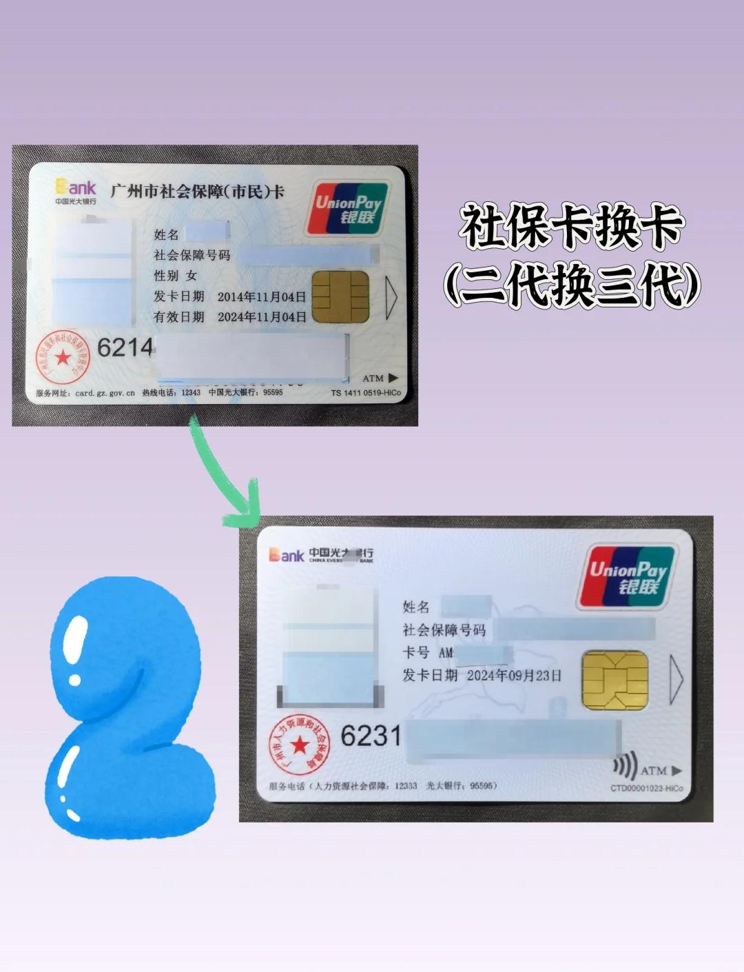 祁东最新社保卡过期了换卡还是原卡号吗方法分析(最方便真实的祁东社保卡过期了换卡还是原卡号吗怎么办方法)