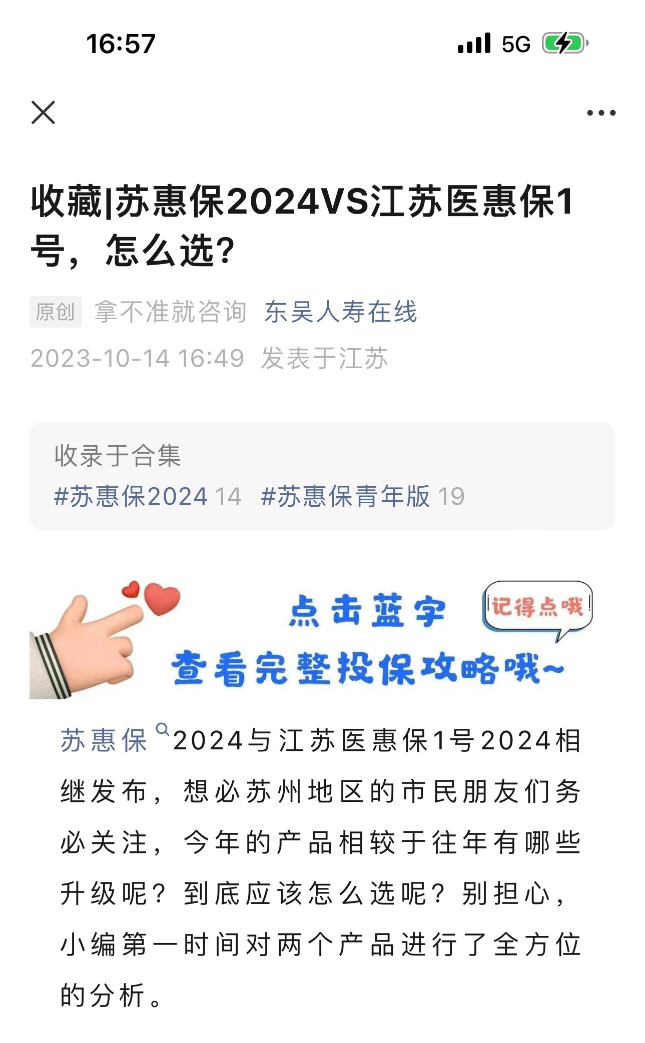 祁东最新惠民保险158元方法分析(最方便真实的祁东惠民保险有用吗方法)