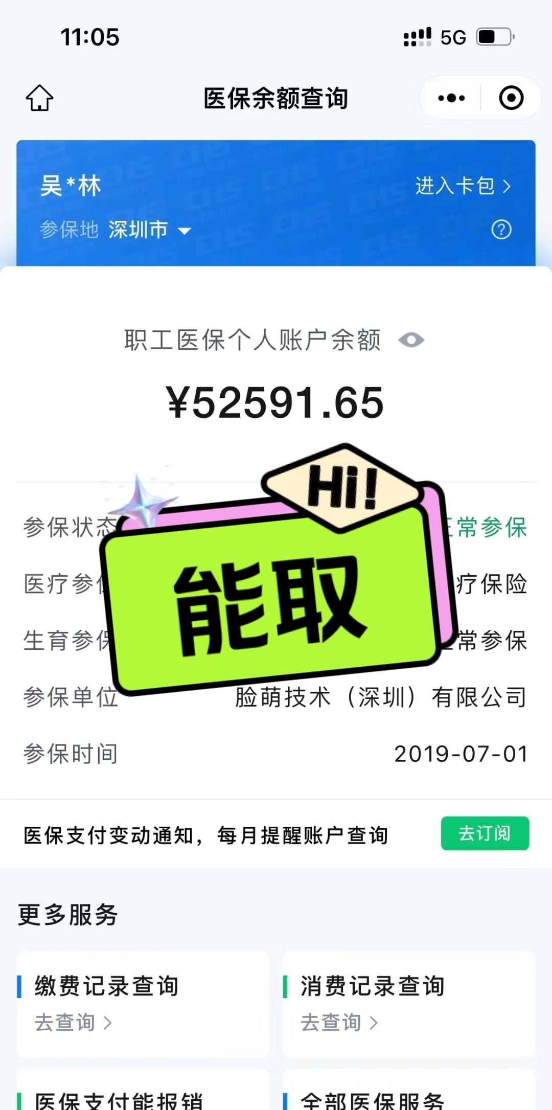 祁东最新医保提取中介方法分析(最方便真实的祁东医保提取中介乌鲁木齐方法)