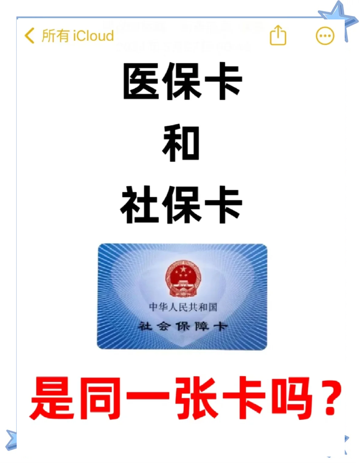 祁东最新医保卡到期了去哪里换新医保卡方法分析(最方便真实的祁东天津医保卡到期了去哪里换新医保卡方法)