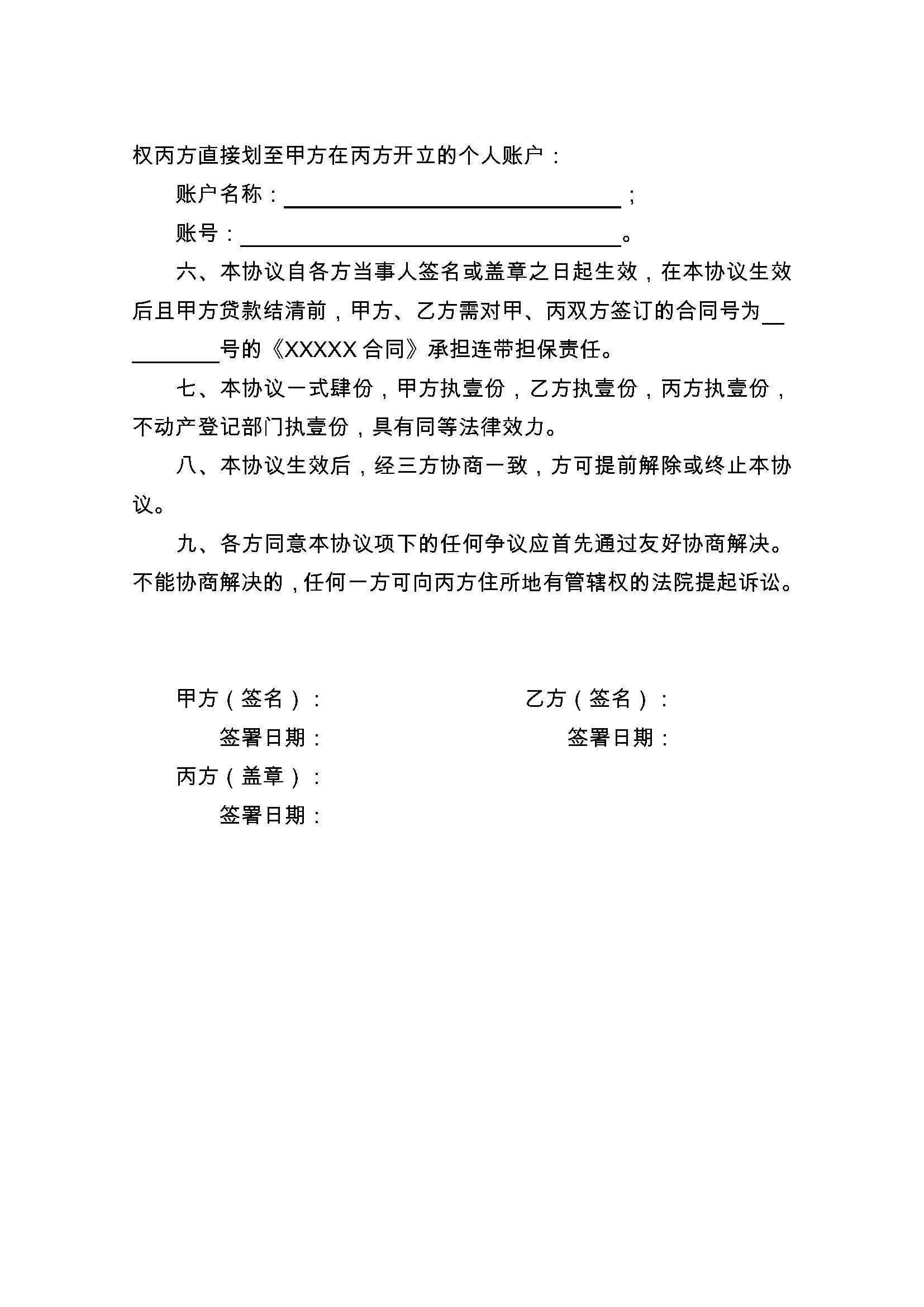 祁东最新正规代办中介提取公积金电话方法分析(最方便真实的祁东公积金代取中介公司方法)