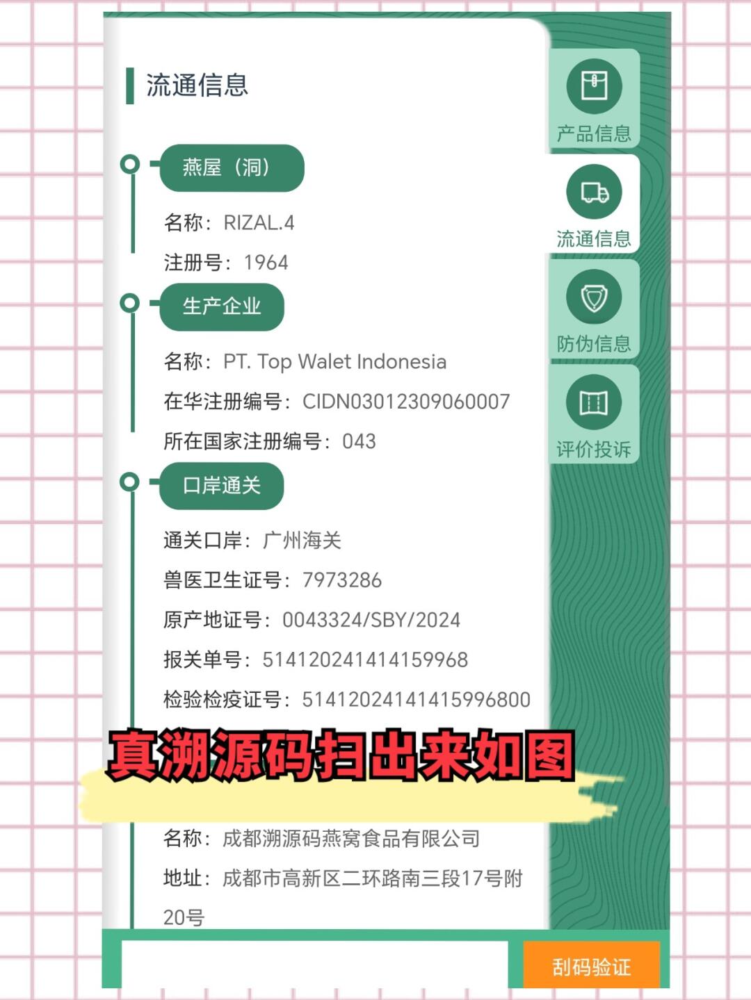 祁东最新进口商品溯源防伪平台方法分析(最方便真实的祁东进口商品溯源防伪平台就能确认是真的吗方法)