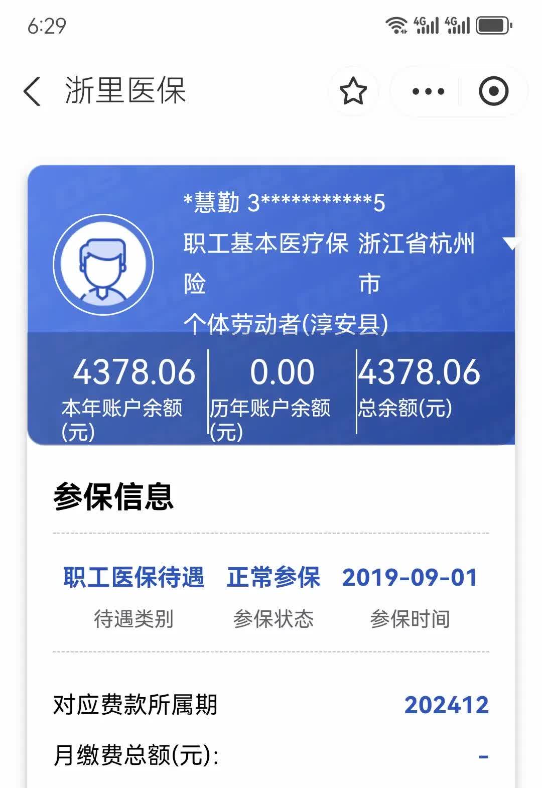 祁东最新医保换现金秒到账方法分析(最方便真实的祁东医保换现金秒到账的步骤详解方法)