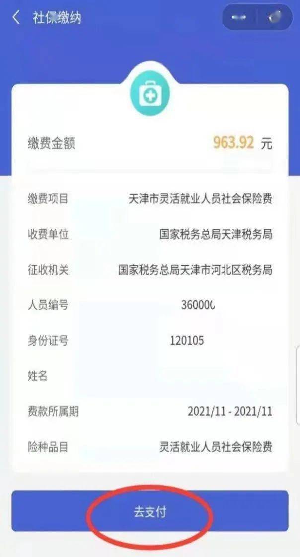 祁东最新社保套现24小时微信是真的吗方法分析(最方便真实的祁东社保套现24小时微信是真的吗吗方法)