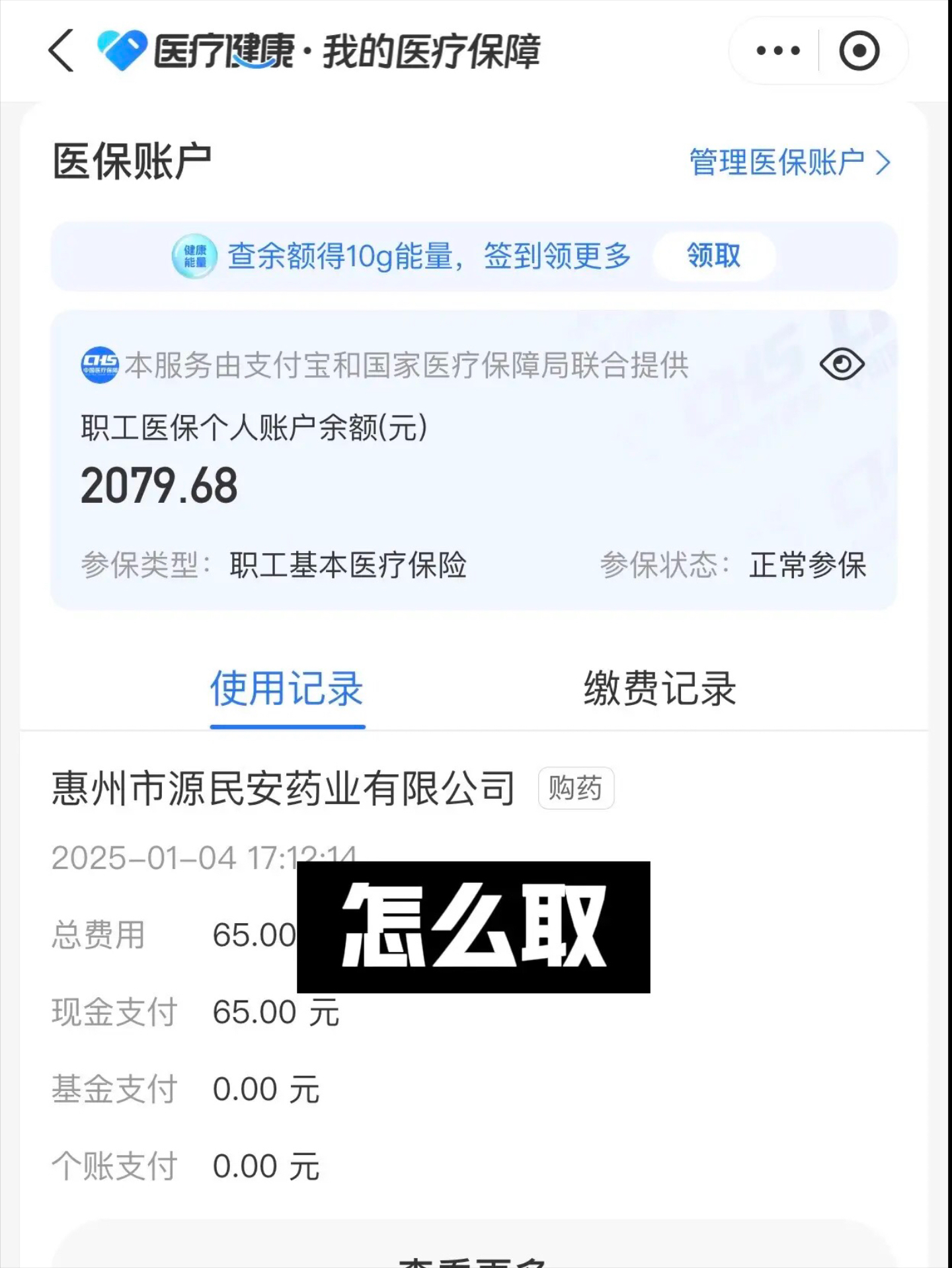 祁东最新找中介10分钟提取医保郑州方法分析(最方便真实的祁东找中介10分钟提取医保郑州能用吗方法)