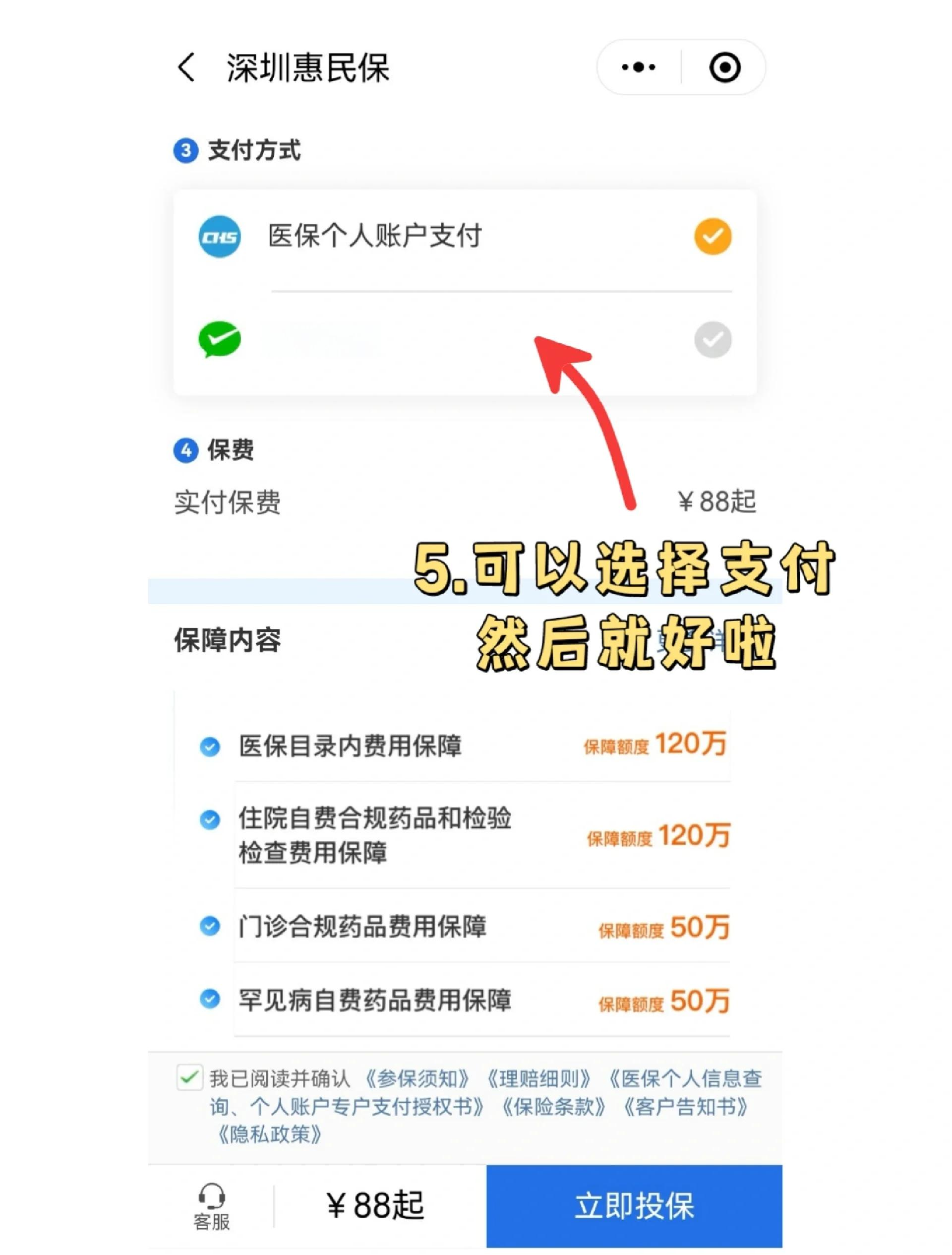 祁东最新惠民保怎么取消自动缴费方法分析(最方便真实的祁东如何取消惠民保自动微信扣款方法)
