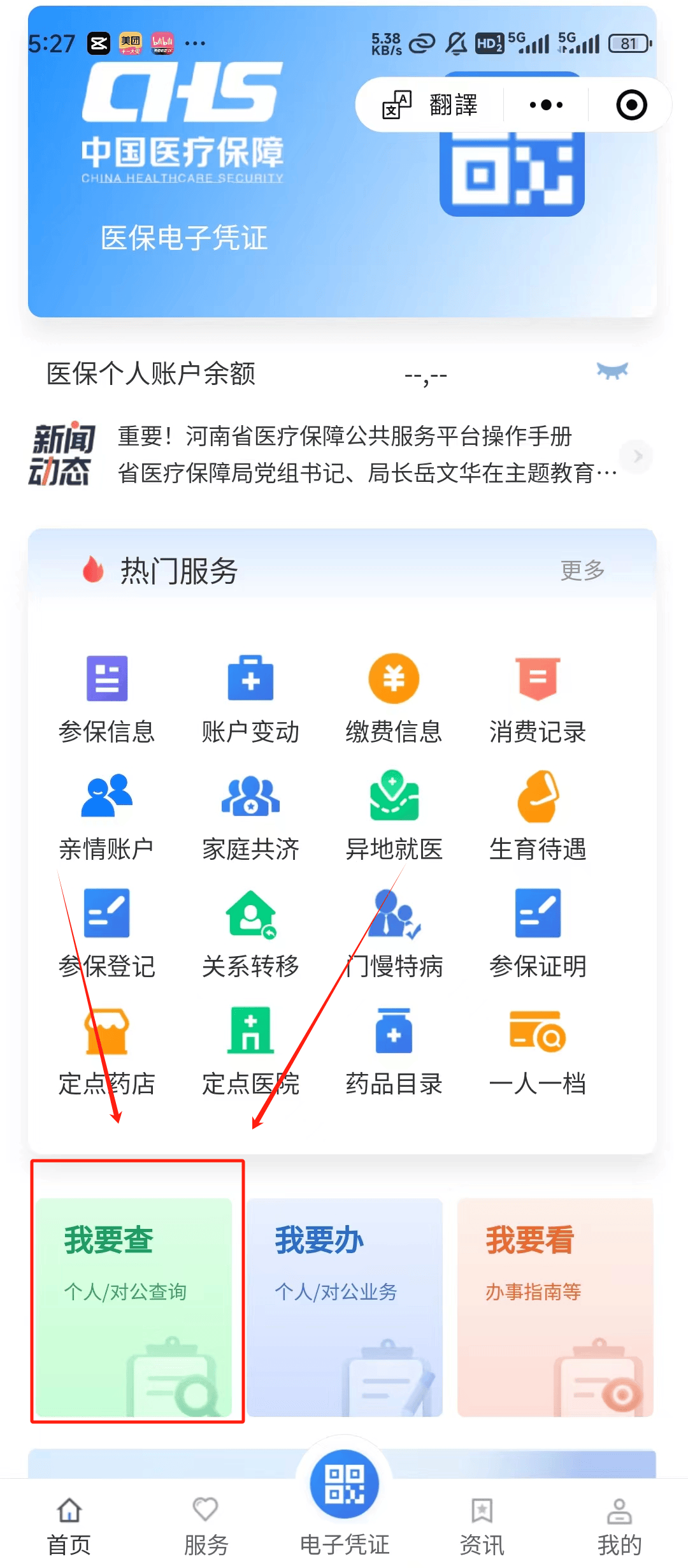 祁东最新医保提现中介联系方式方法分析(最方便真实的祁东24小时医保取现回收方法)