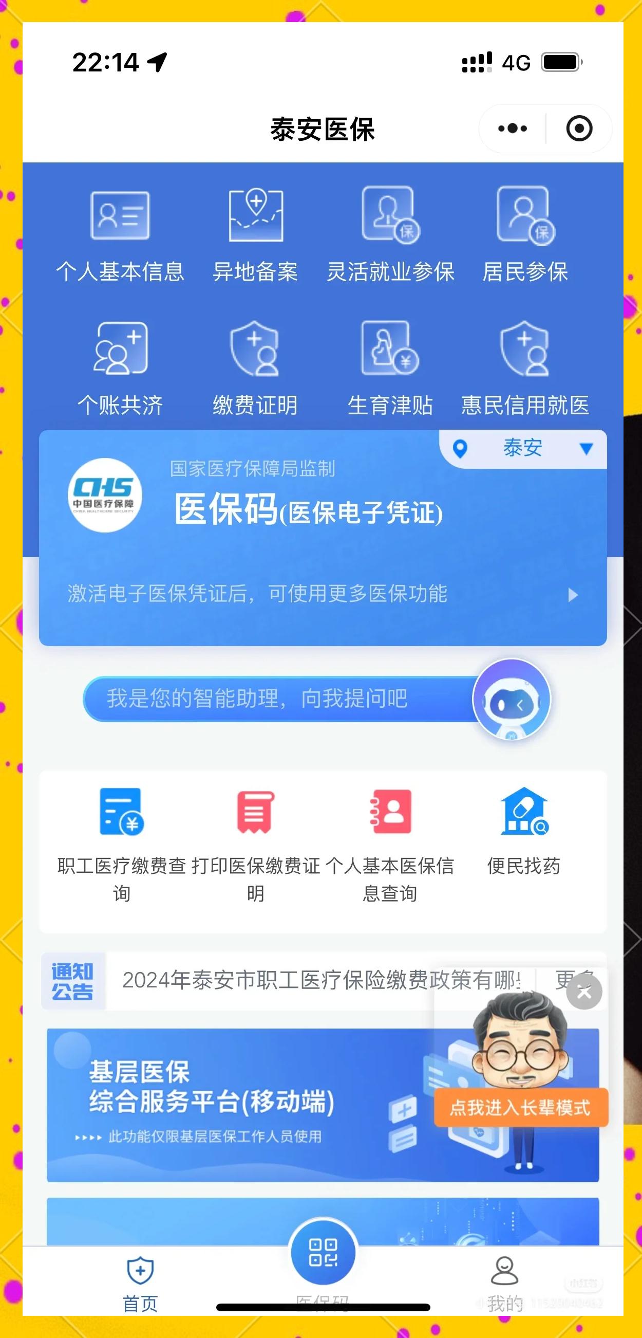 祁东最新医保卡换现金违法吗方法分析(最方便真实的祁东医保卡换现金违法吗怎么办方法)