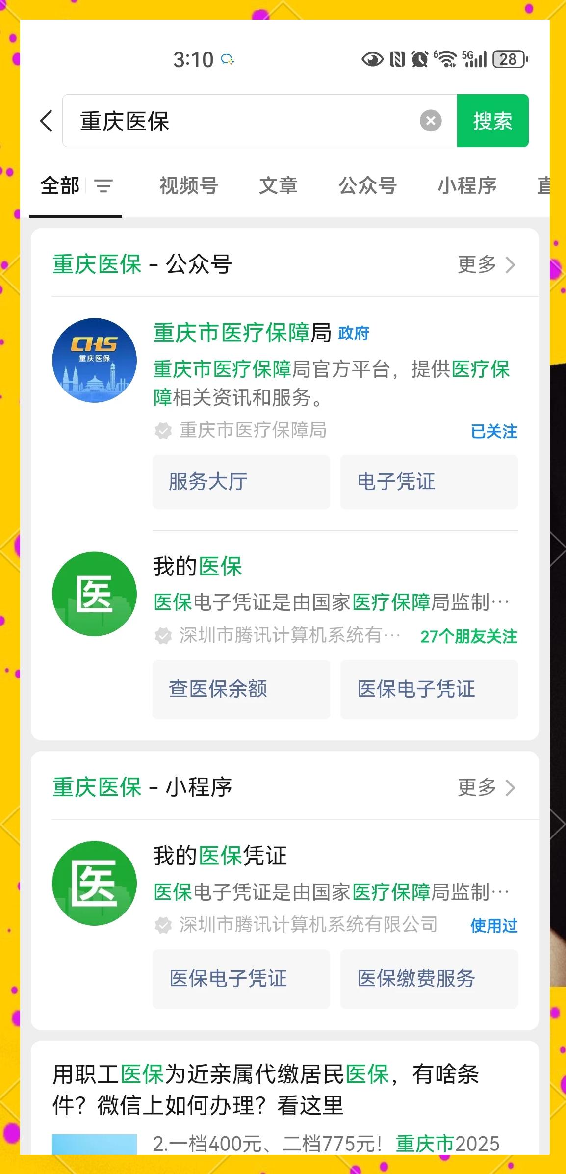 祁东最新医保小额提取代办200以内微信方法分析(最方便真实的祁东医保小额提取代办200以内微信怎么操作方法)