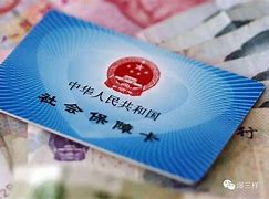 祁东最新急用钱24小时套医保卡可信吗方法分析(最方便真实的祁东急用钱套医保卡联系方式v渠道方法)