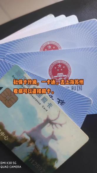 祁东最新苏州社保卡回收方法分析(最方便真实的祁东苏州社保卡损坏去哪里更换方法)