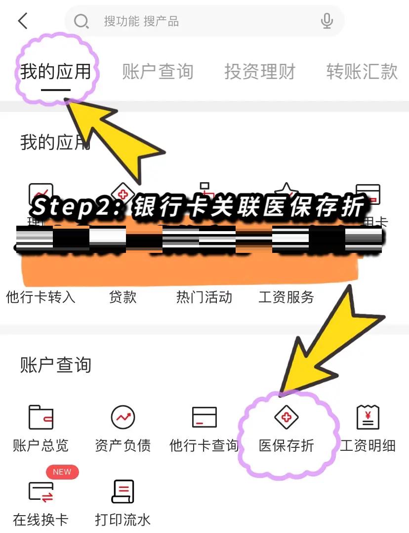 祁东最新医保提现渠道方法分析(最方便真实的祁东医保提现渠道怎么选方法)