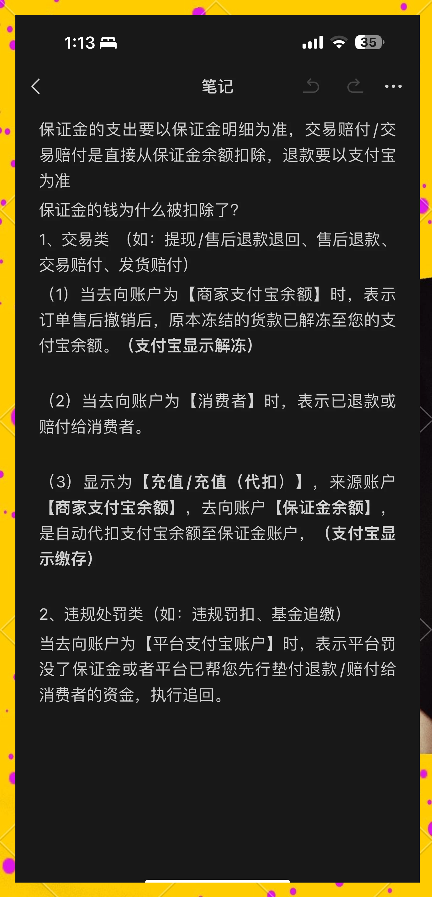 祁东最新惠民代扣保险258元如何退款方法分析(最方便真实的祁东惠民保险代扣258是什么方法)