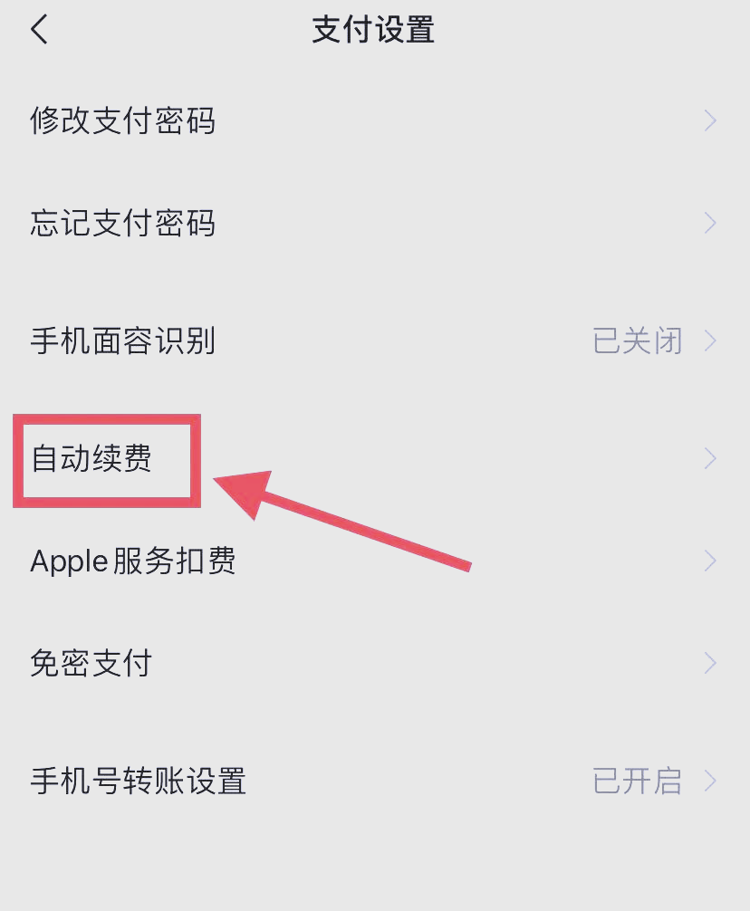 祁东最新如何取消惠民保自动微信扣款方法分析(最方便真实的祁东惠民保公众号方法)