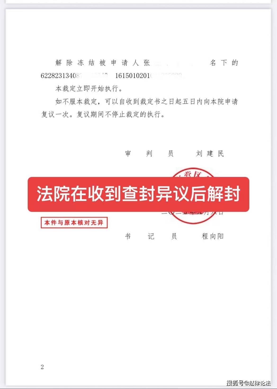 祁东最新医保卡会被法院冻结吗怎么办方法分析(最方便真实的祁东医保账户被法院冻结有通知么方法)