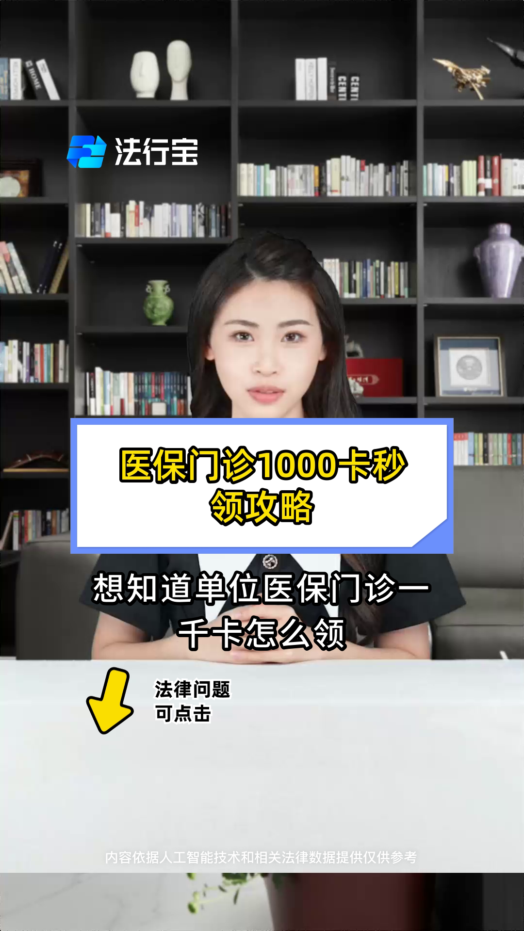 祁东最新找中介10分钟提取医保武汉方法分析(最方便真实的祁东找中介10分钟提取医保武汉可以用吗方法)