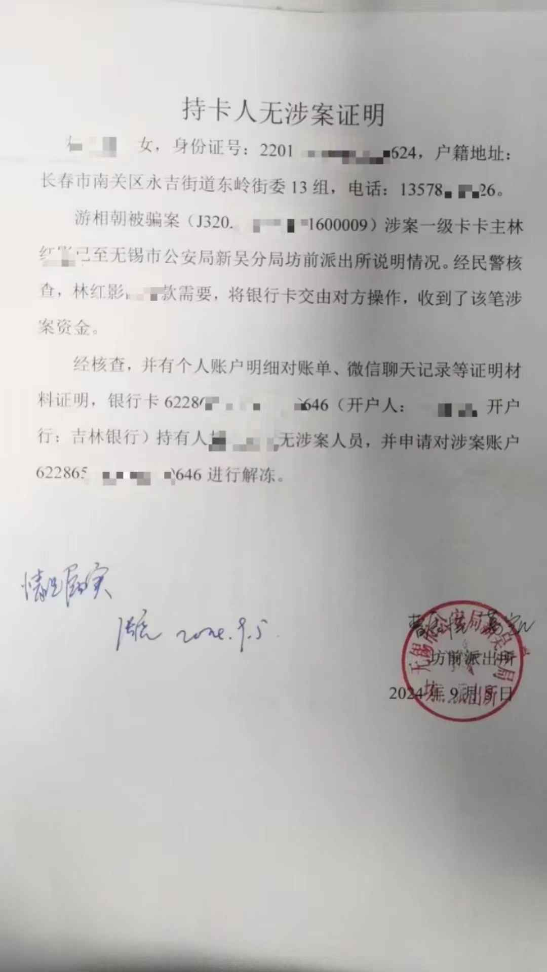 祁东最新医保账户会被司法冻结吗方法分析(最方便真实的祁东医保账户被法院冻结怎么办方法)