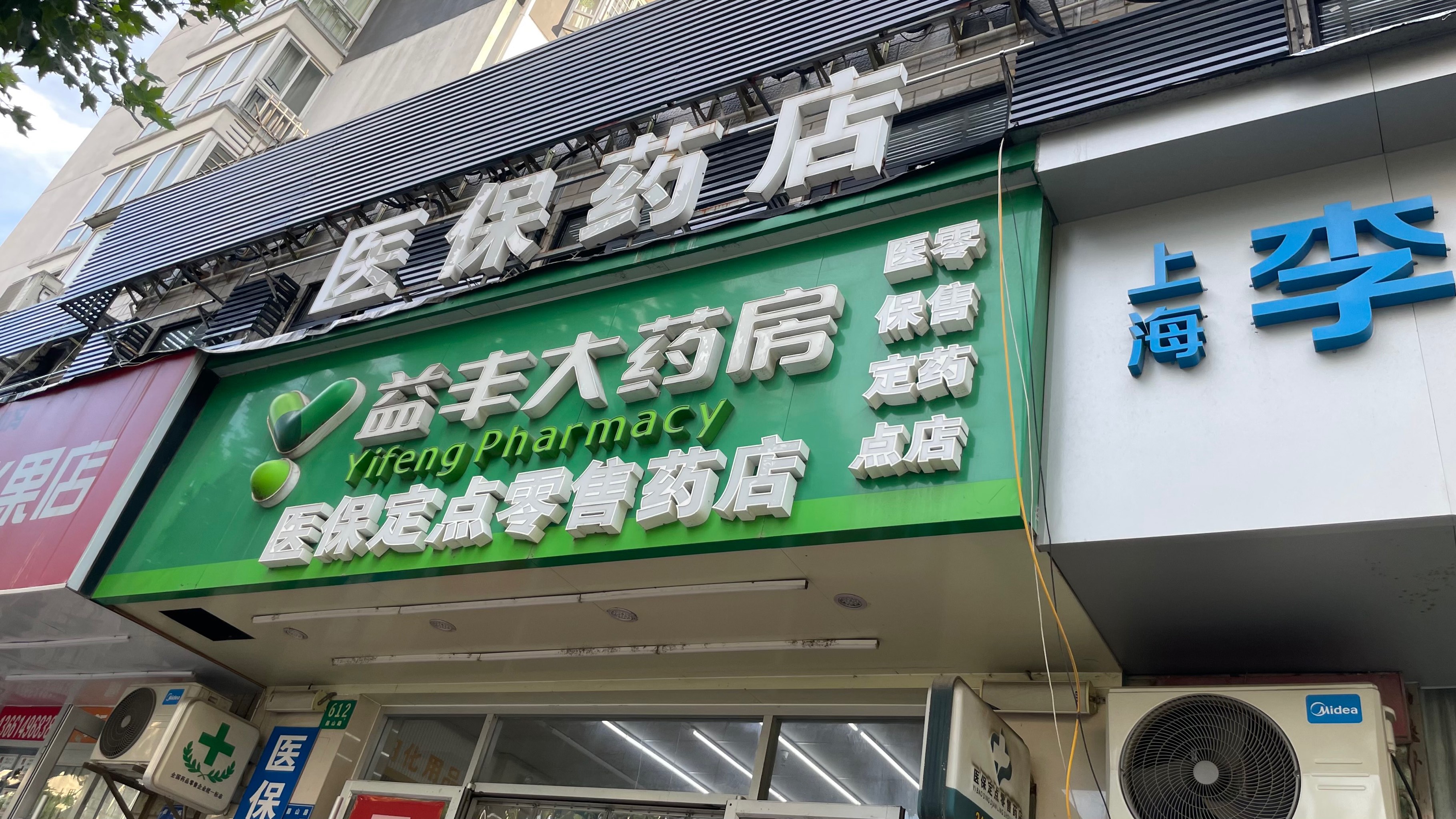 祁东最新去药店直接说套医保卡方法分析(最方便真实的祁东去药店直接说套医保卡是真的吗方法)