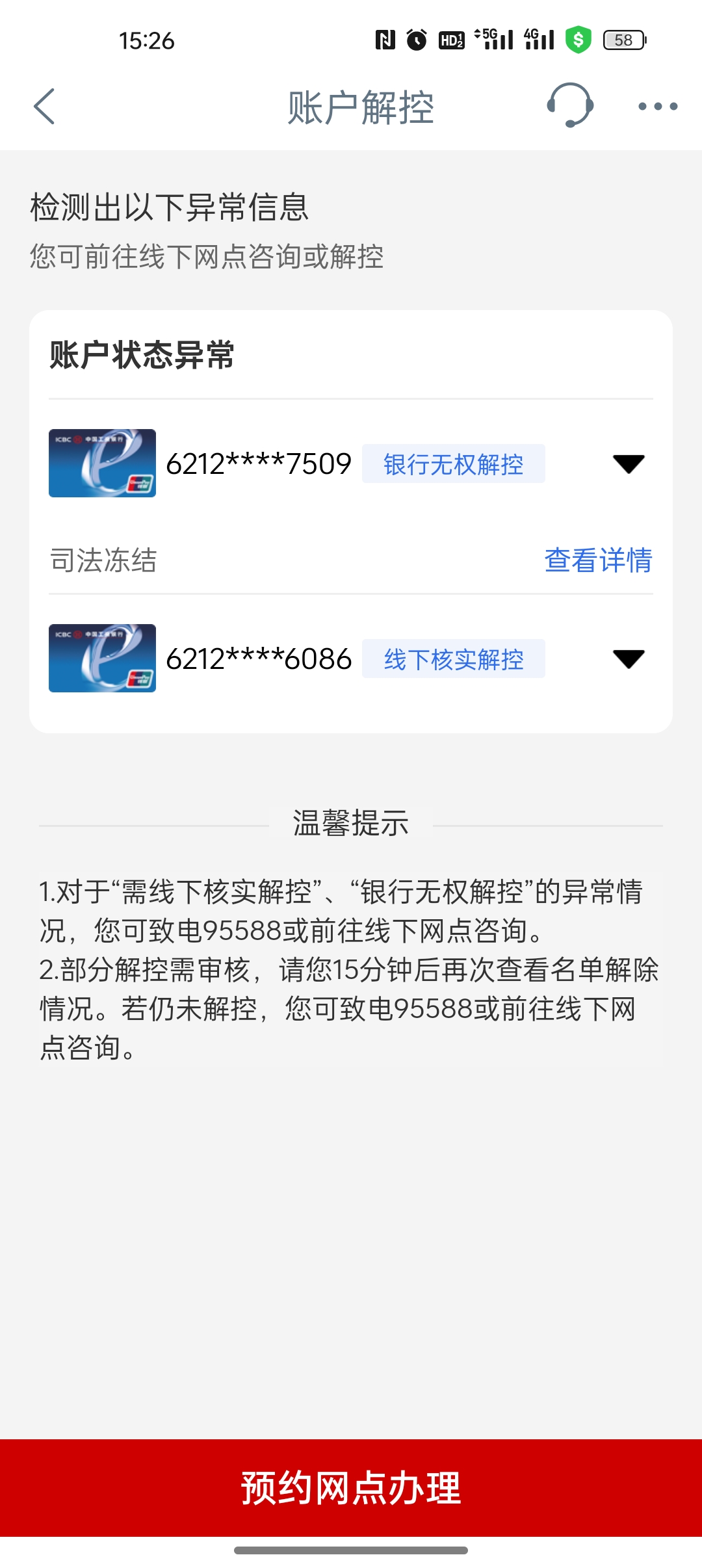 祁东最新法院能冻结医保卡违法吗方法分析(最方便真实的祁东法院有权冻结医保卡吗?方法)