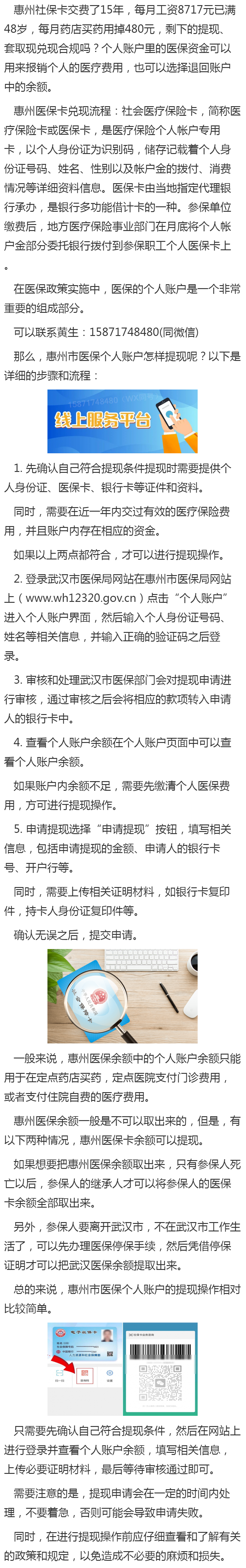 祁东最新医保卡网上套取现金渠道方法分析(最方便真实的祁东医保卡网上套取现金渠道是真的吗方法)