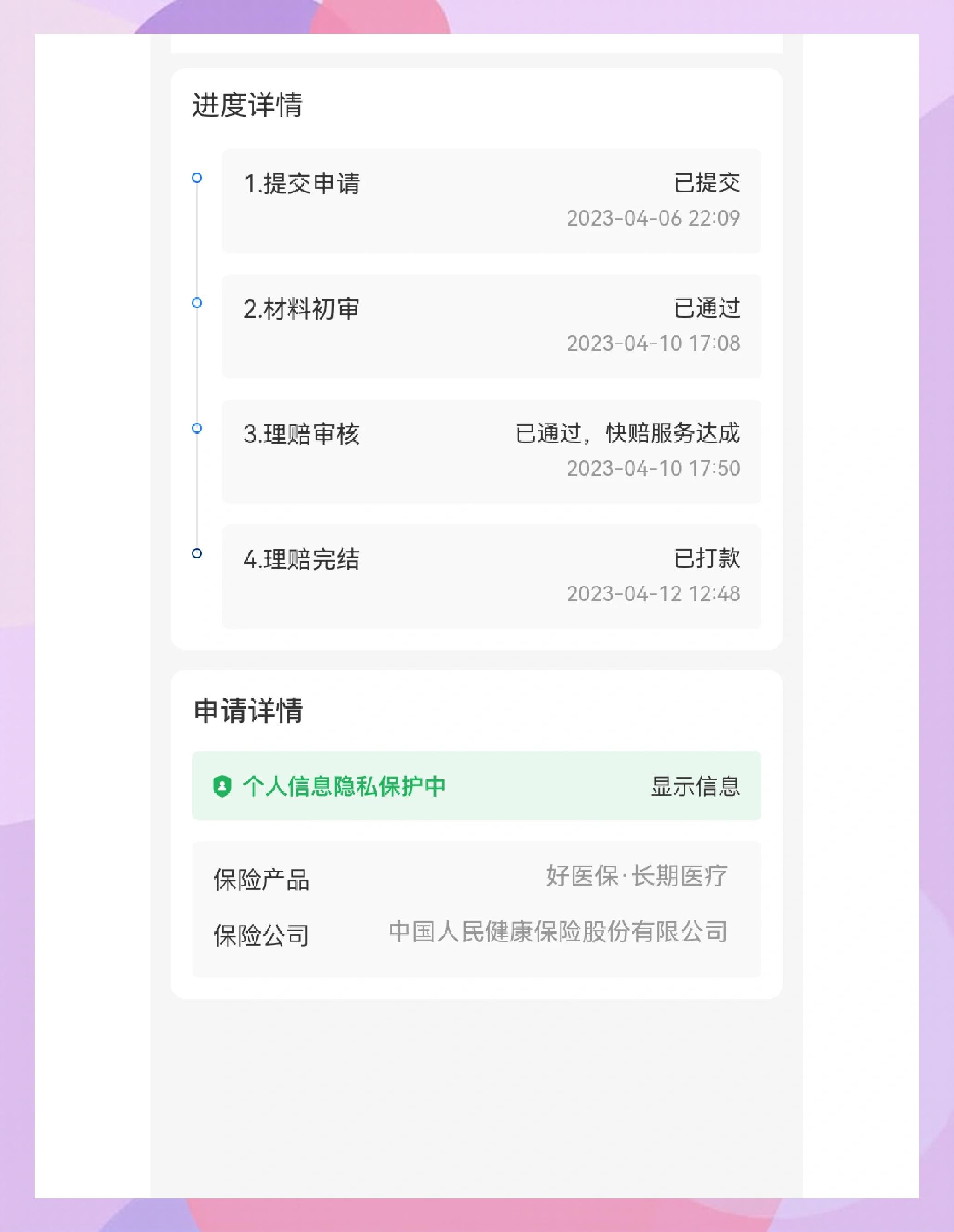 祁东最新医保换现金秒到账的步骤详解方法分析(最方便真实的祁东医保卡现金提现方法)