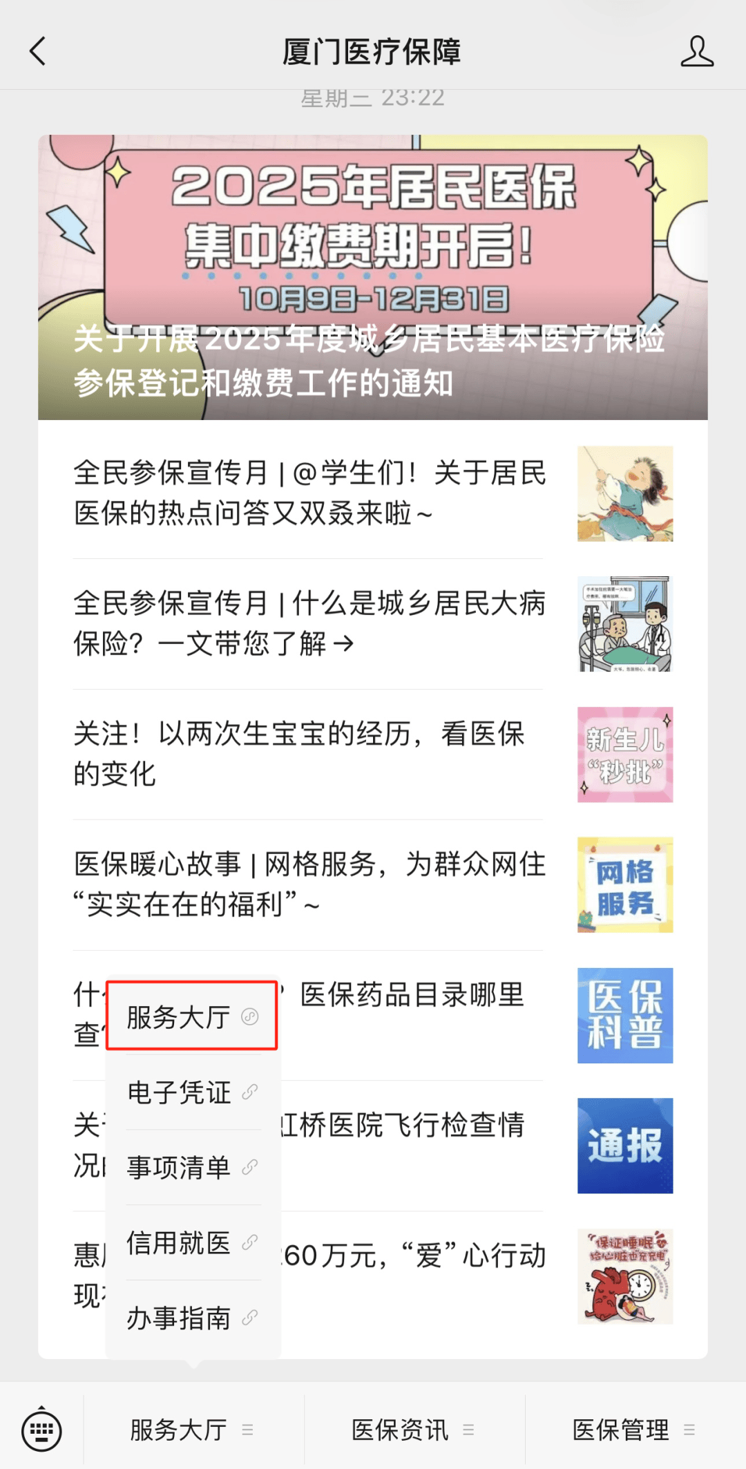 祁东最新医保小额提取中介联系方式方法分析(最方便真实的祁东医保局提现方法)