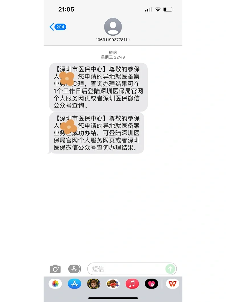 祁东最新医保卡回收方法分析(最方便真实的祁东医保卡回收多少钱作晨东12345薇方法)