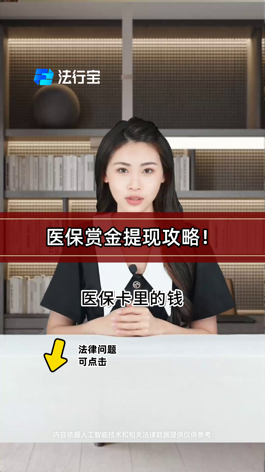 祁东最新医保局提现方法分析(最方便真实的祁东医保账户提取现金方法)