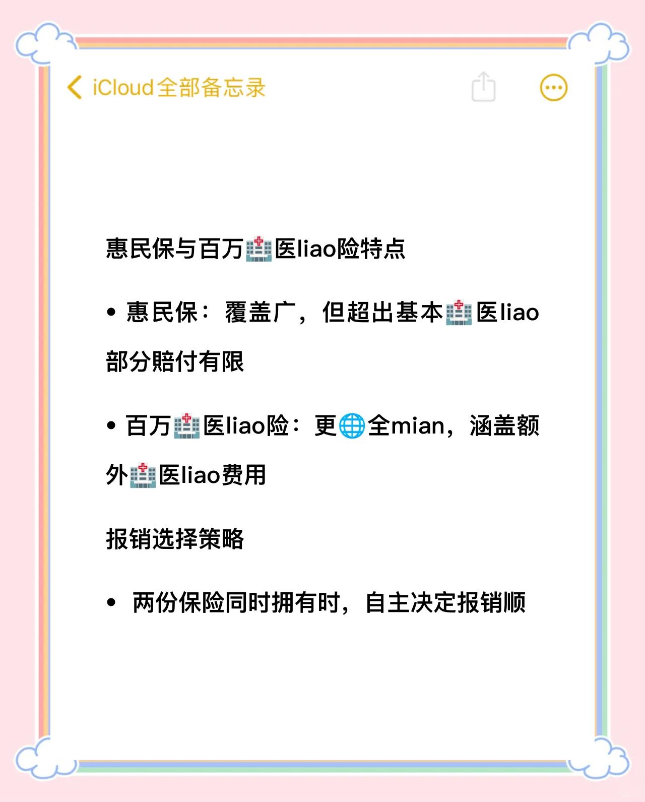 祁东最新如何取消惠民保方法分析(最方便真实的祁东如何取消惠民保自动微信扣款方法)