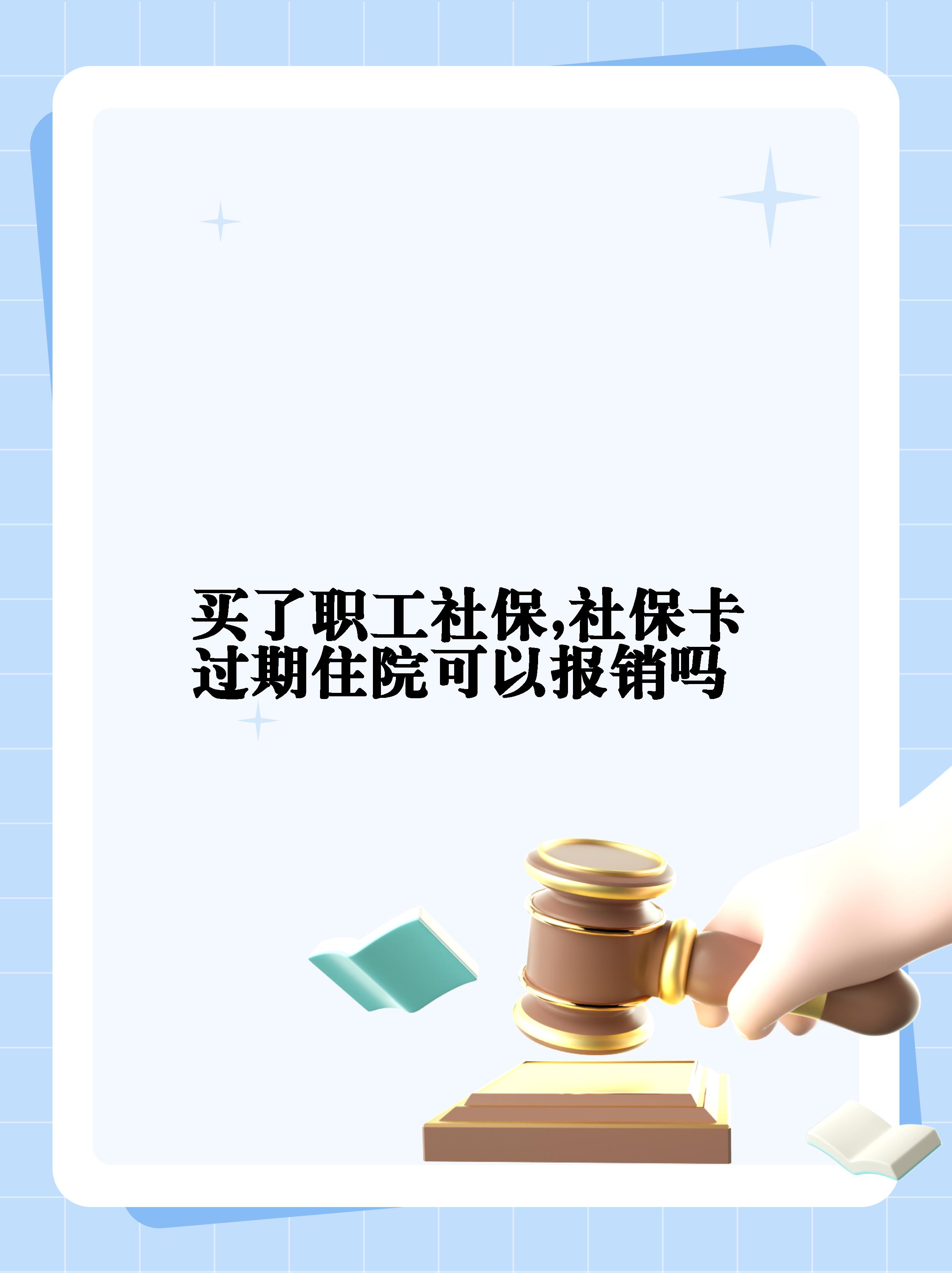 祁东最新居民医保卡会过期吗方法分析(最方便真实的祁东居民医保卡多久过期方法)