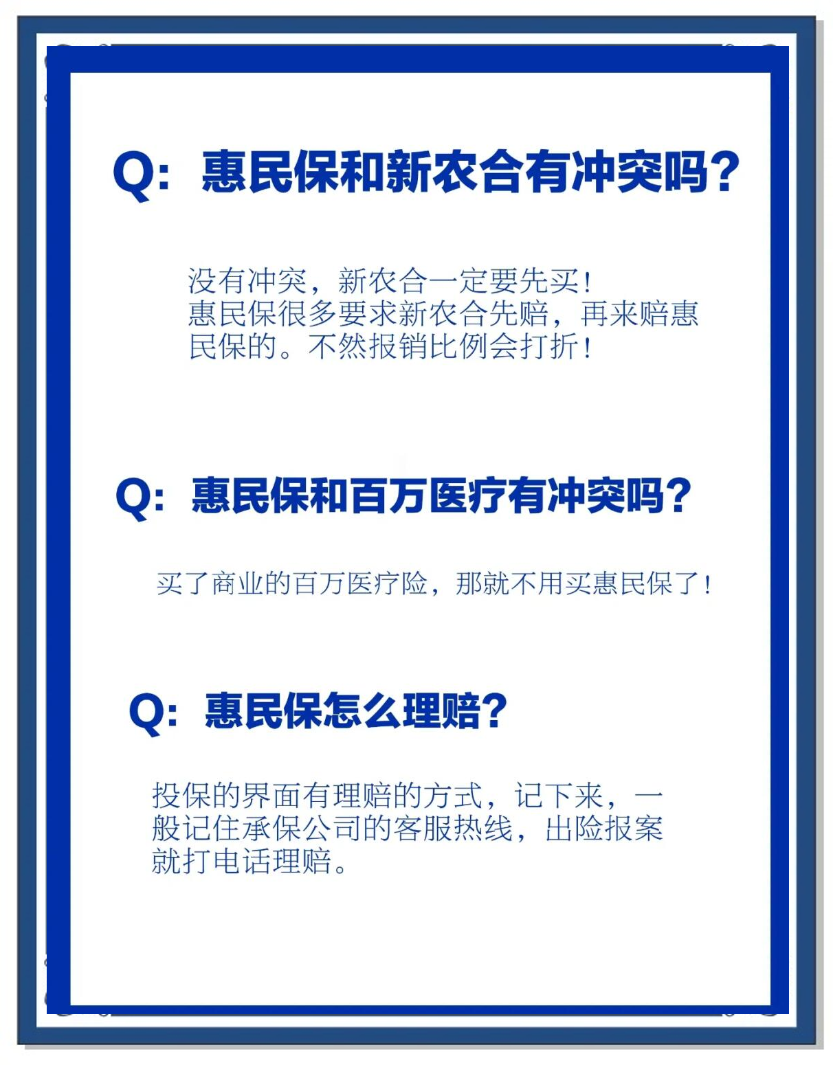 祁东包含惠民保代扣158还能追回吗的词条