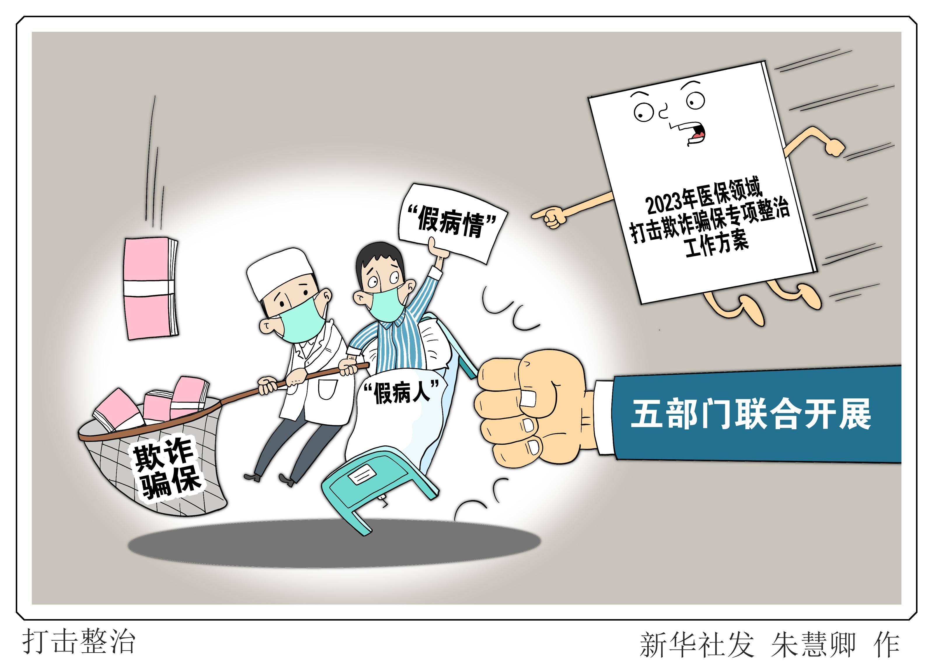 祁东最新医保套现商家方法分析(最方便真实的祁东医保套现违法吗方法)