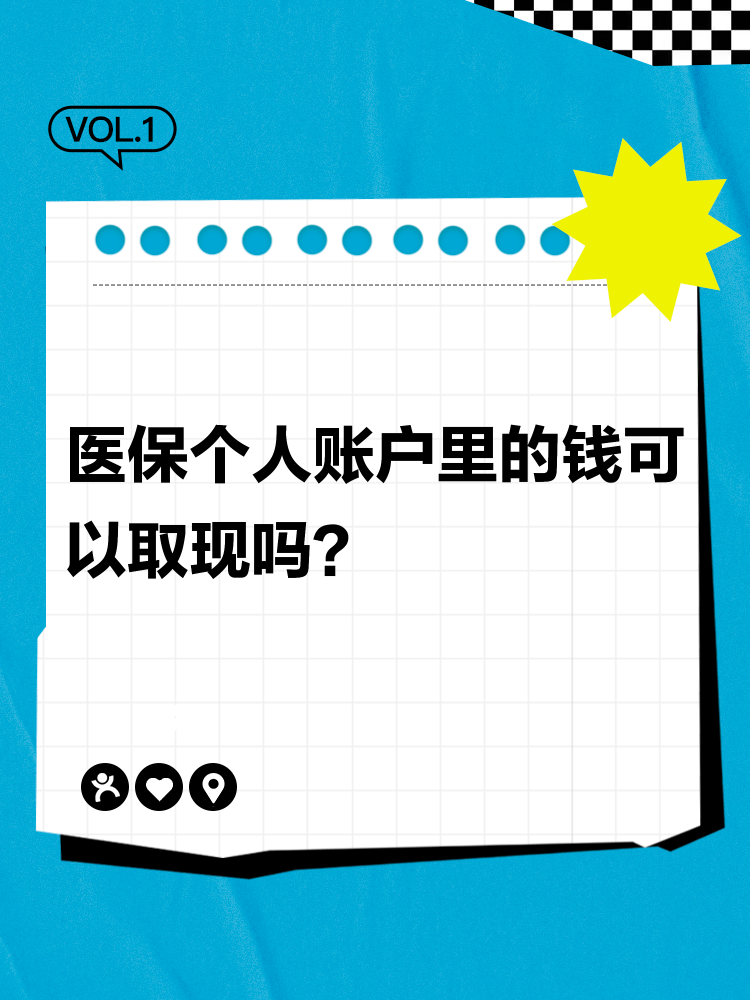 祁东最新医保取现24方法分析(最方便真实的祁东医保取现24小时微信方法)