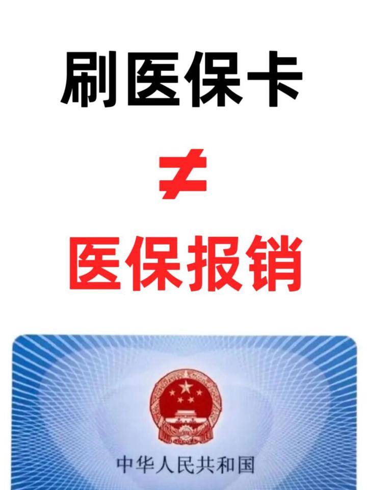 祁东最新医保卡过期了就不能正常报销吗方法分析(最方便真实的祁东医保卡过期了里面的钱可以取出来吗方法)