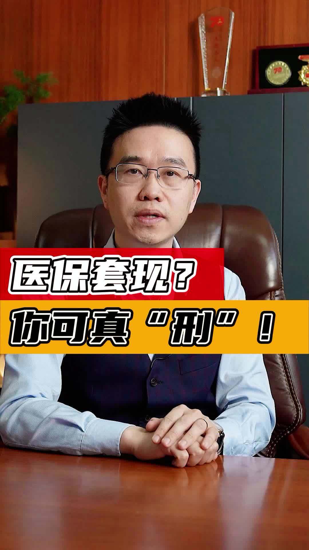 祁东最新医保套现50%费用方法分析(最方便真实的祁东医保套现多少点方法)