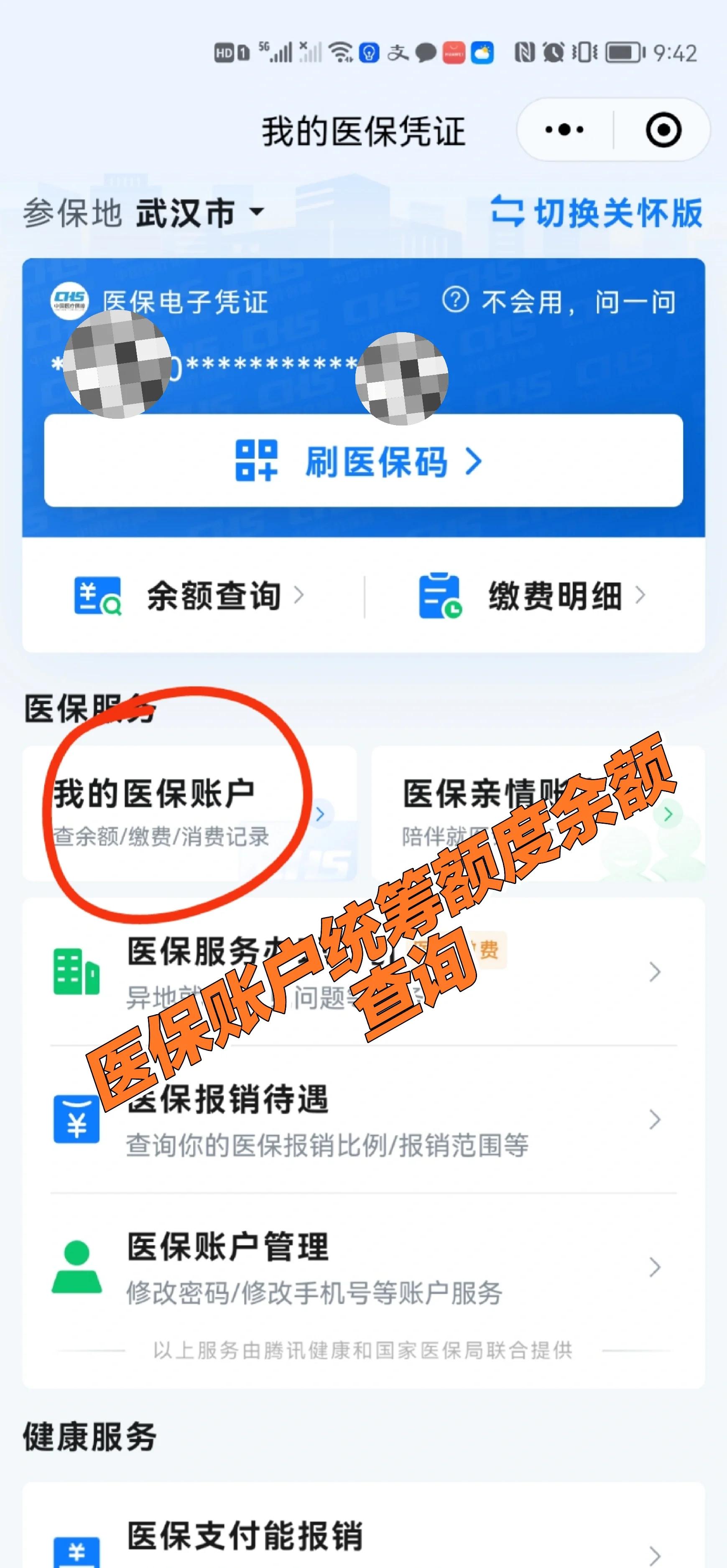 祁东最新回收医保卡余额方法分析(最方便真实的祁东24小时高价回收医保方法)