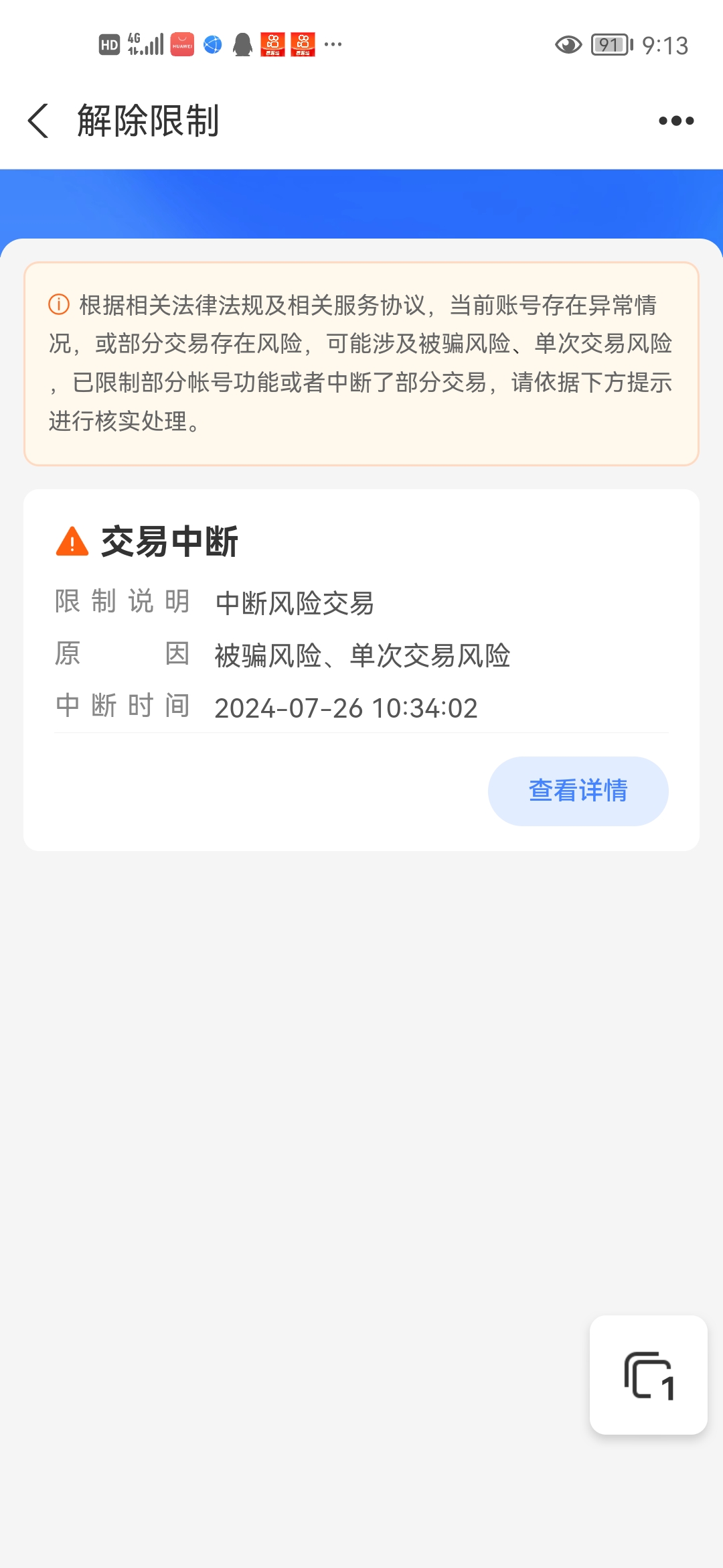 祁东最新司法冻结能冻结医保卡吗方法分析(最方便真实的祁东法院执行冻结医保卡是否合法方法)