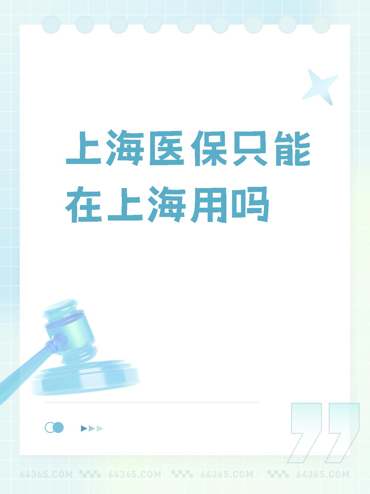 祁东最新上海哪有套医保卡的方法分析(最方便真实的祁东上海医保卡在哪个药店可以用方法)