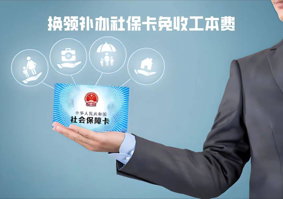 祁东最新为什么不建议换3代社保卡方法分析(最方便真实的祁东不换3代社保卡以后还可以用吗方法)