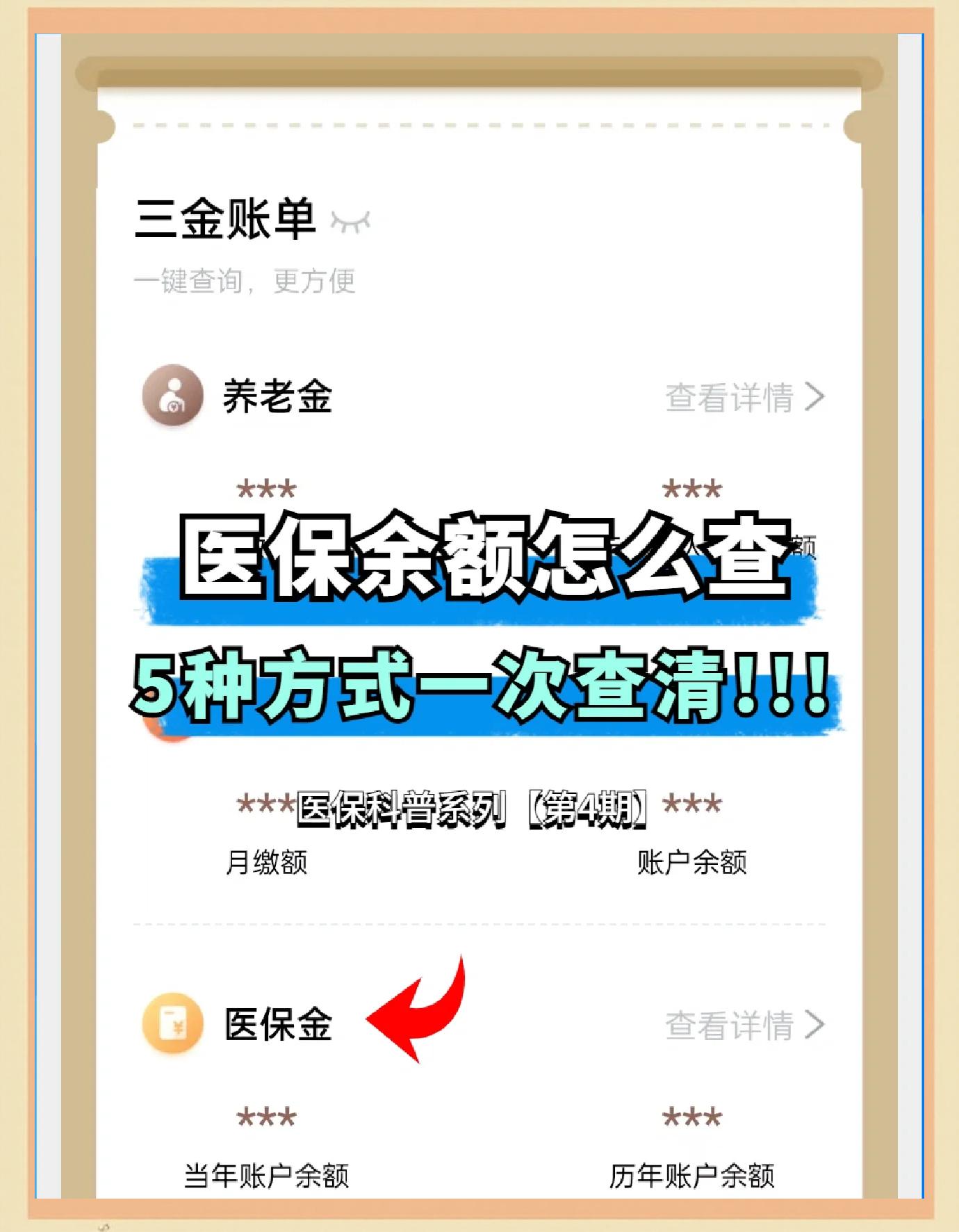 祁东最新医保卡余额回收联系方式方法分析(最方便真实的祁东24小时医保卡余额回收联系方式方法)
