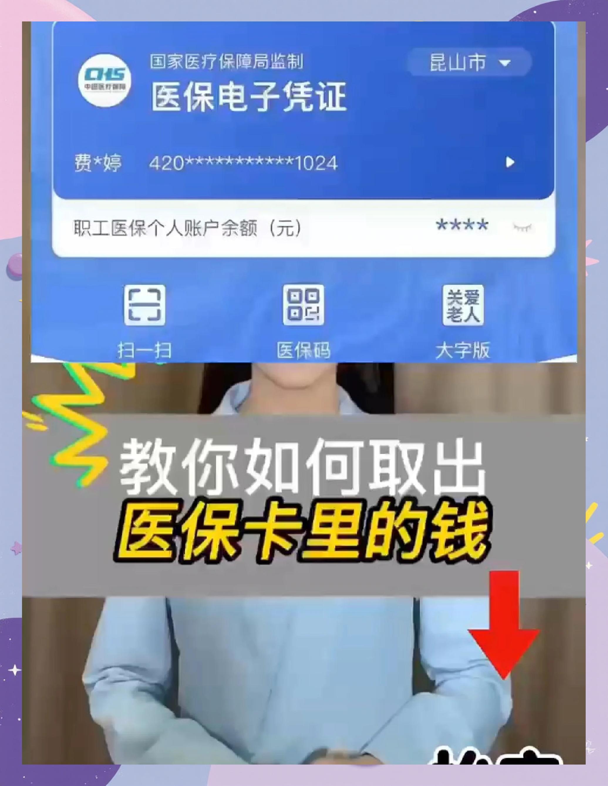 祁东最新医保卡余额回收联系方式方法分析(最方便真实的祁东24小时医保卡余额回收联系方式方法)