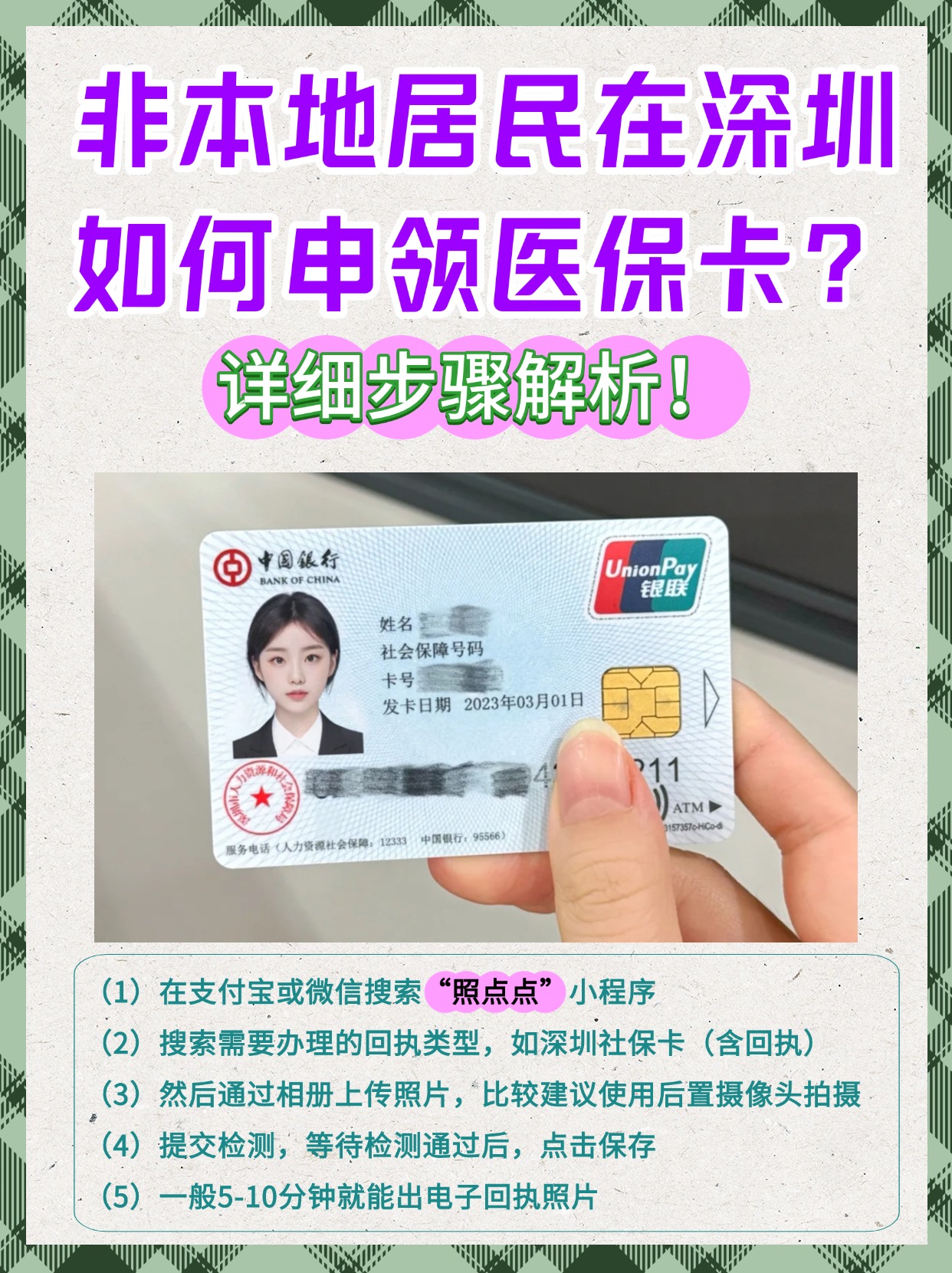 祁东最新哪里有套医保卡的方法分析(最方便真实的祁东什么地方医保卡可以套现金方法)