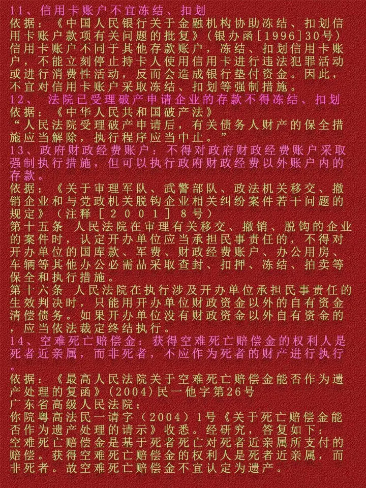 祁东最新法院不冻结二类卡方法分析(最方便真实的祁东法院不冻结二类卡,工资卡方法)