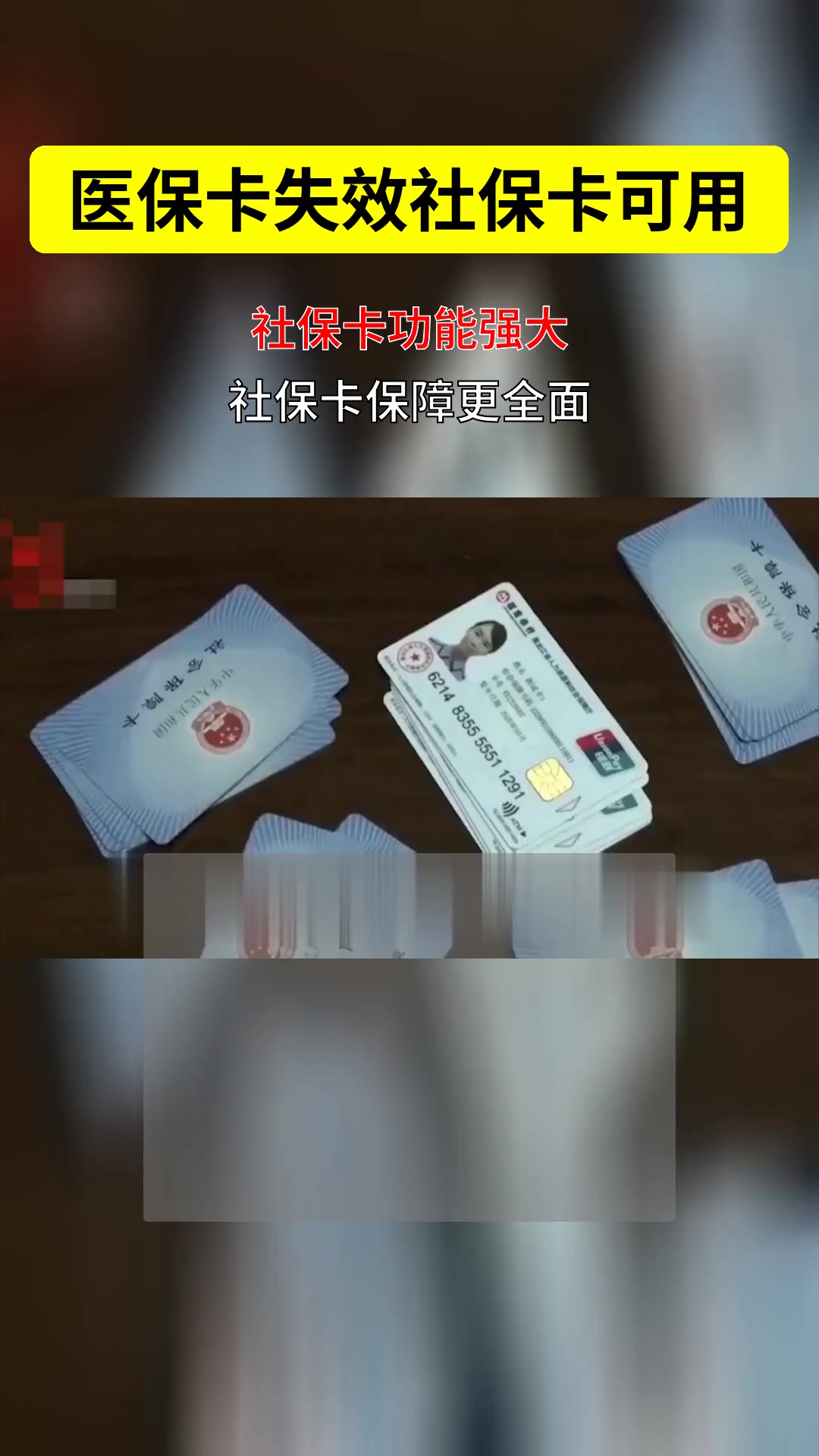 祁东最新医保卡会过期吗过期了怎么办方法分析(最方便真实的祁东医保卡会过期吗过期了怎么办理方法)