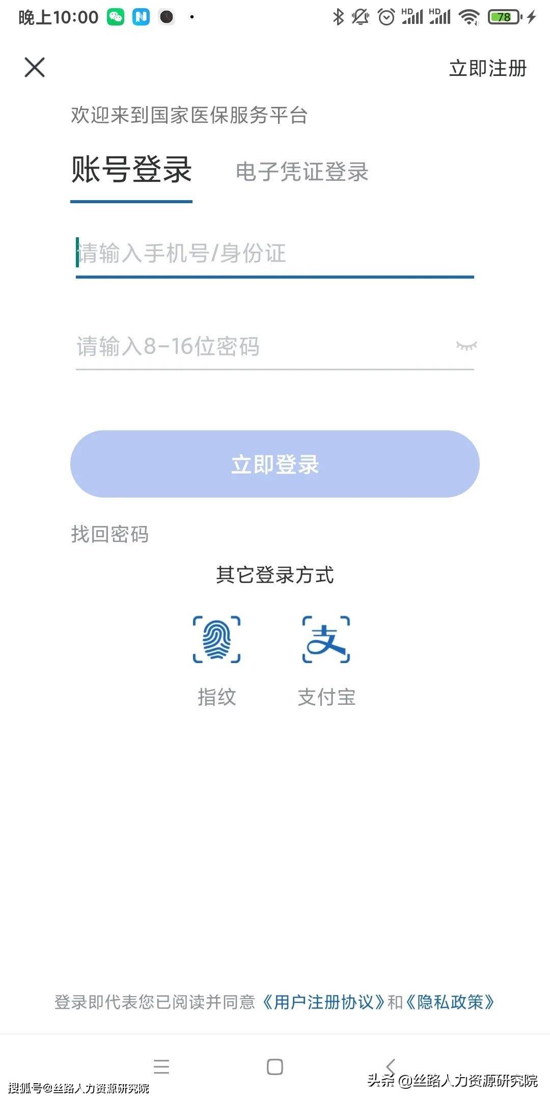祁东最新西安医保套现24小时微信支付方法分析(最方便真实的祁东西安医保卡怎么提现方法)