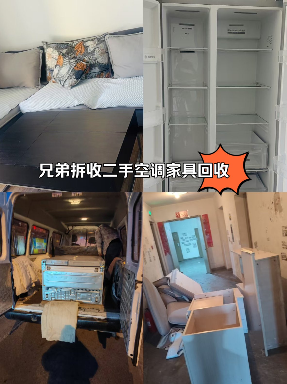 祁东最新回收旧家具上门收购方法分析(最方便真实的祁东吉林市回收旧家具上门收购方法)